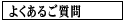 �悭���邲����